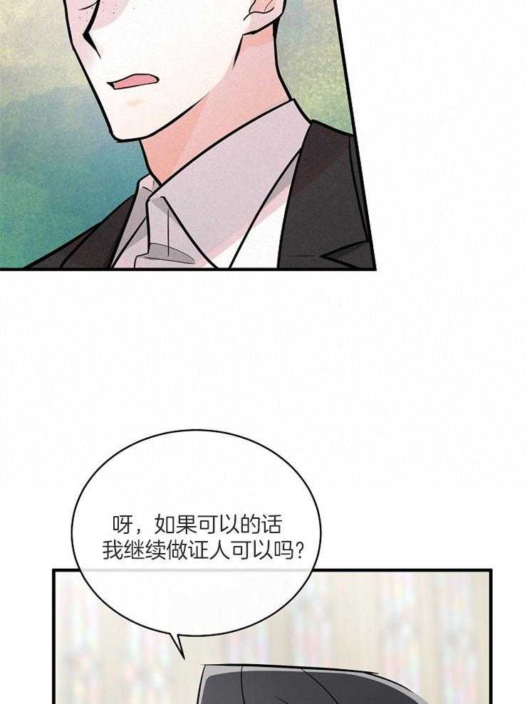 《Alpha的秘密》漫画最新章节第110话_干扰审判免费下拉式在线观看章节第【22】张图片