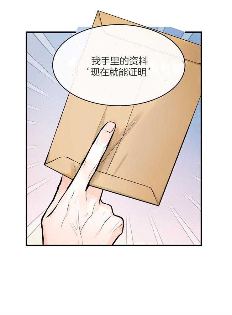 《Alpha的秘密》漫画最新章节第110话_干扰审判免费下拉式在线观看章节第【10】张图片