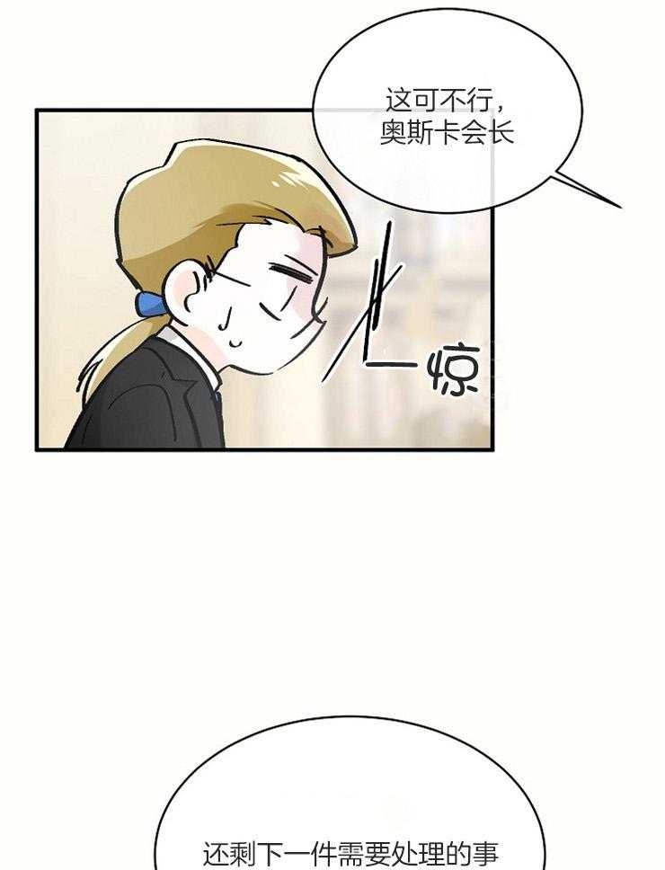 《Alpha的秘密》漫画最新章节第111话_物证免费下拉式在线观看章节第【19】张图片