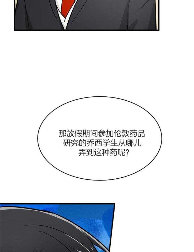 《Alpha的秘密》漫画最新章节第111话_物证免费下拉式在线观看章节第【34】张图片