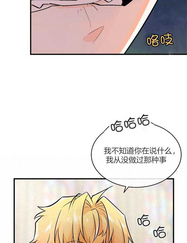 《Alpha的秘密》漫画最新章节第111话_物证免费下拉式在线观看章节第【31】张图片