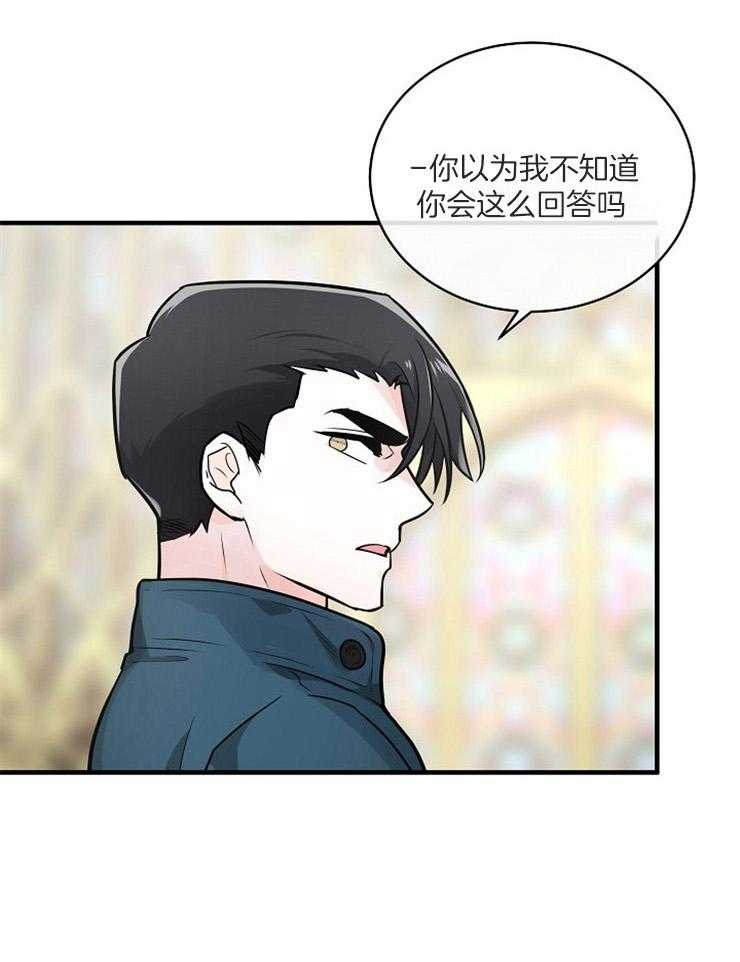 《Alpha的秘密》漫画最新章节第111话_物证免费下拉式在线观看章节第【29】张图片