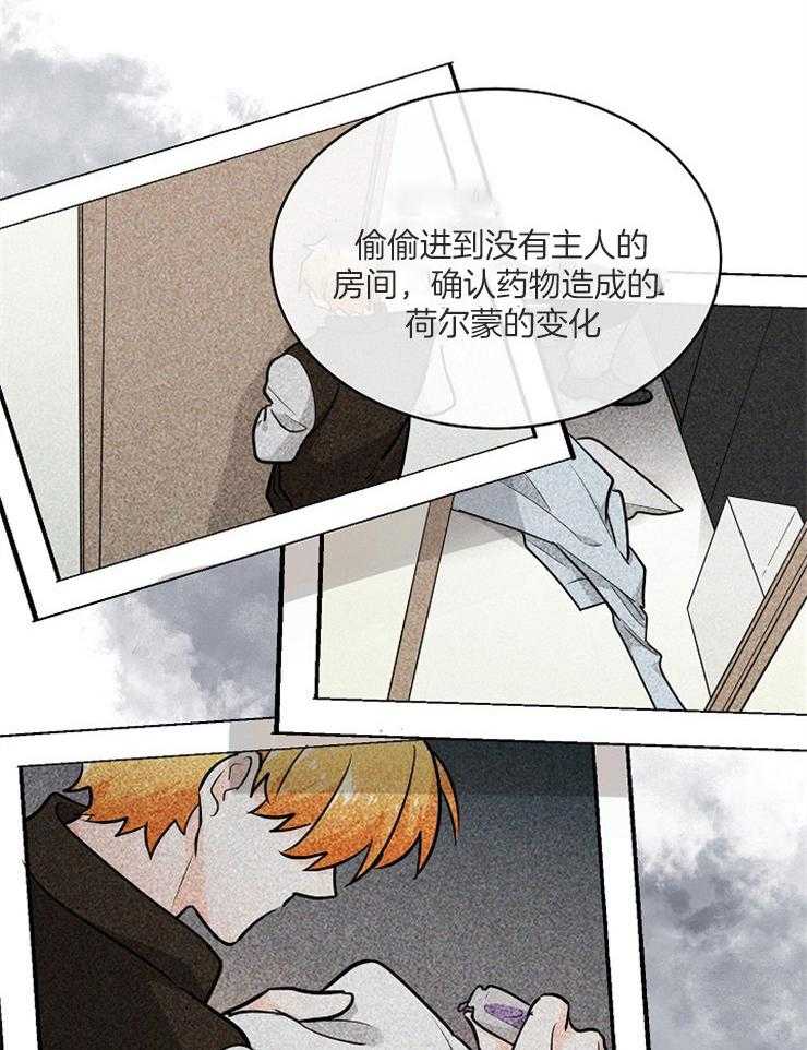 《Alpha的秘密》漫画最新章节第111话_物证免费下拉式在线观看章节第【26】张图片