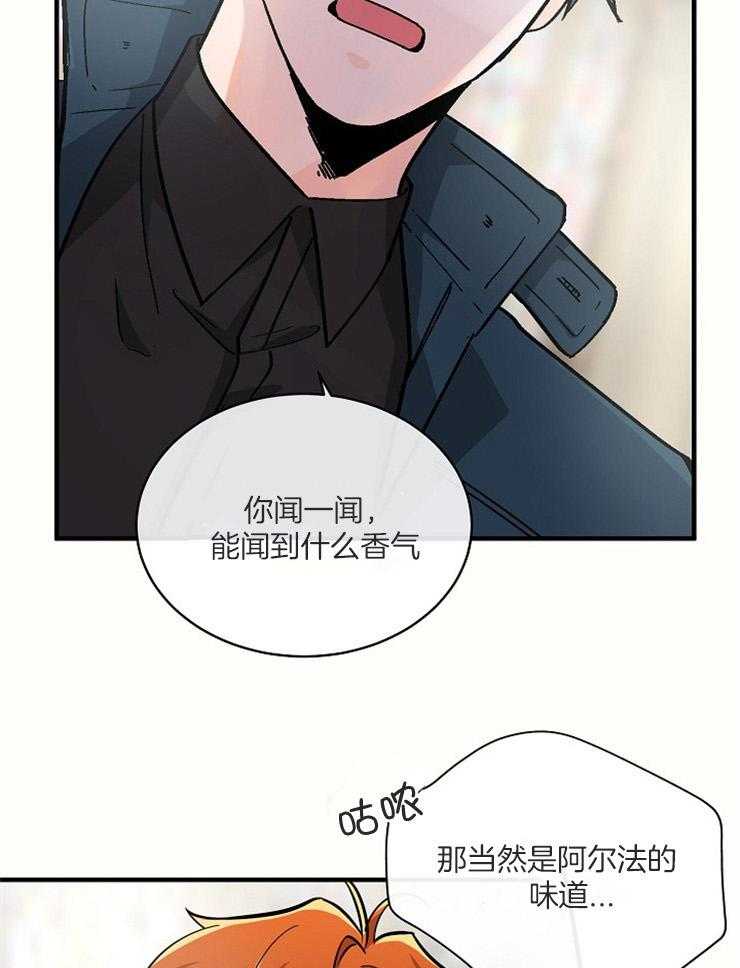 《Alpha的秘密》漫画最新章节第111话_物证免费下拉式在线观看章节第【12】张图片