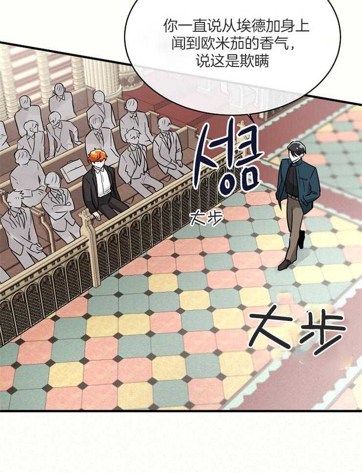 《Alpha的秘密》漫画最新章节第111话_物证免费下拉式在线观看章节第【15】张图片