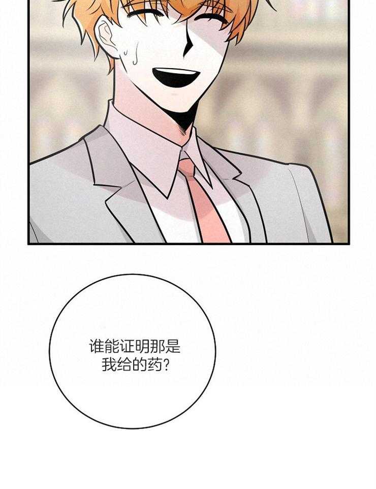 《Alpha的秘密》漫画最新章节第111话_物证免费下拉式在线观看章节第【30】张图片