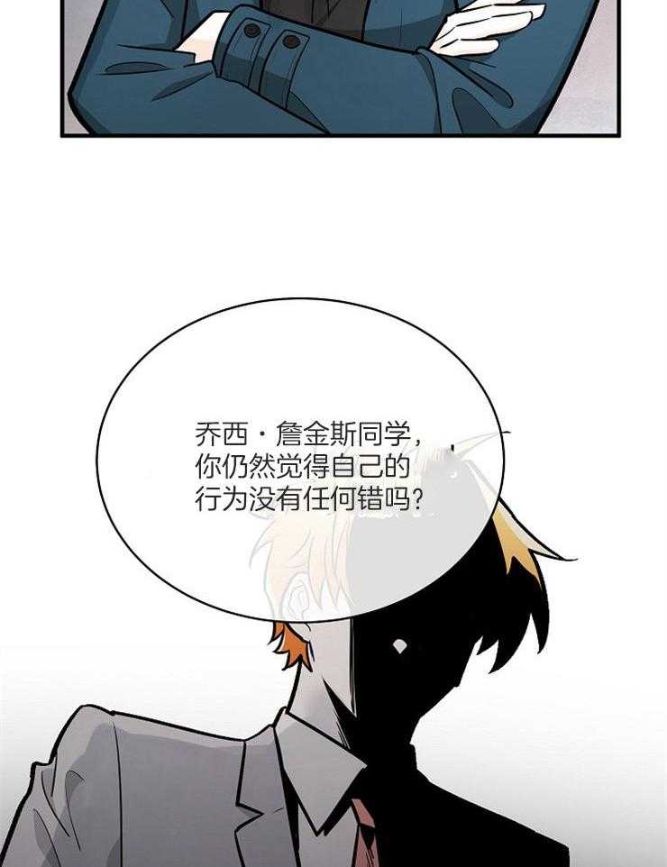 《Alpha的秘密》漫画最新章节第111话_物证免费下拉式在线观看章节第【22】张图片