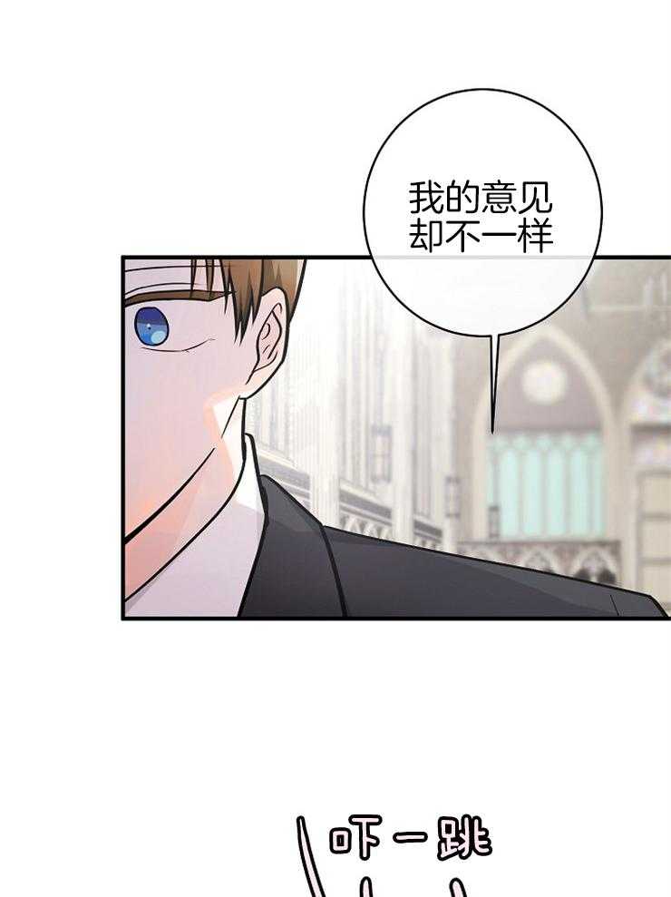 《Alpha的秘密》漫画最新章节第112话_质疑免费下拉式在线观看章节第【11】张图片