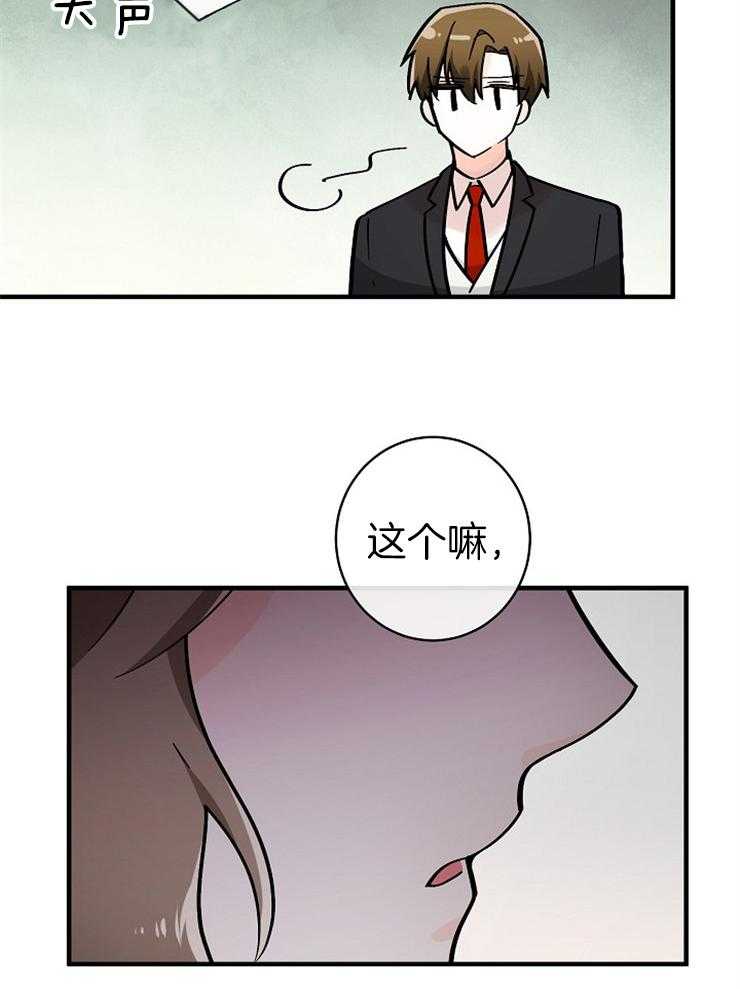 《Alpha的秘密》漫画最新章节第112话_质疑免费下拉式在线观看章节第【12】张图片