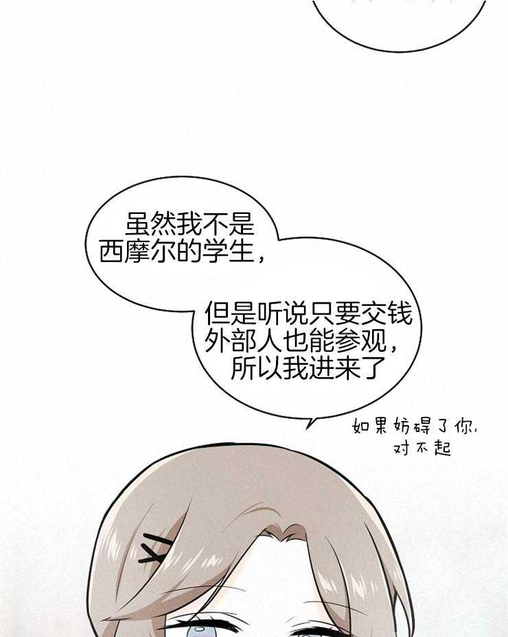 《Alpha的秘密》漫画最新章节第112话_质疑免费下拉式在线观看章节第【6】张图片