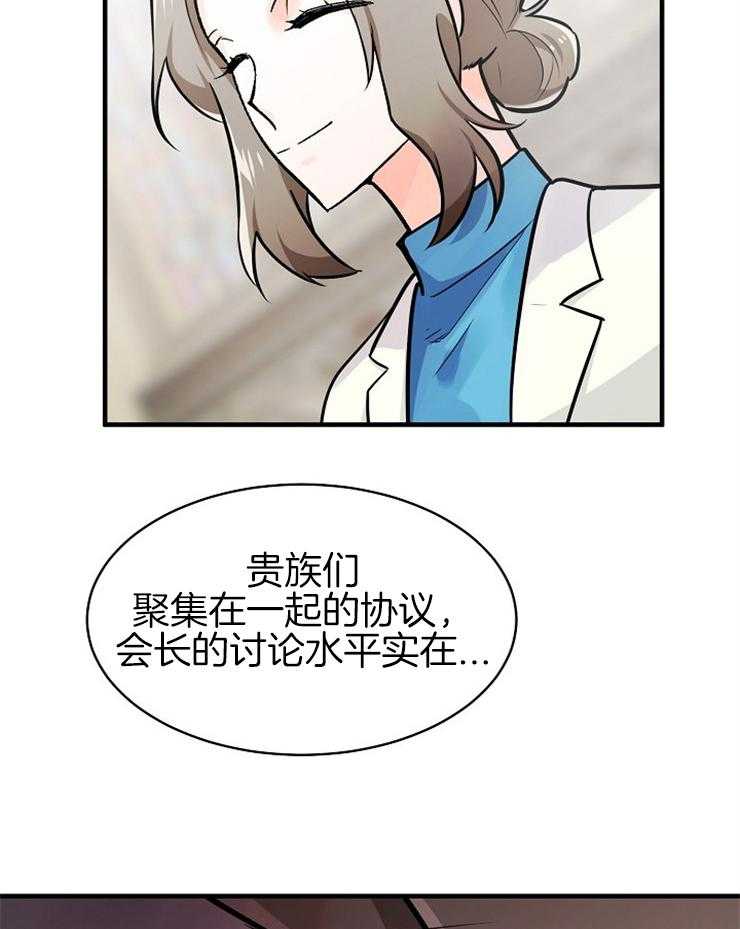 《Alpha的秘密》漫画最新章节第112话_质疑免费下拉式在线观看章节第【3】张图片