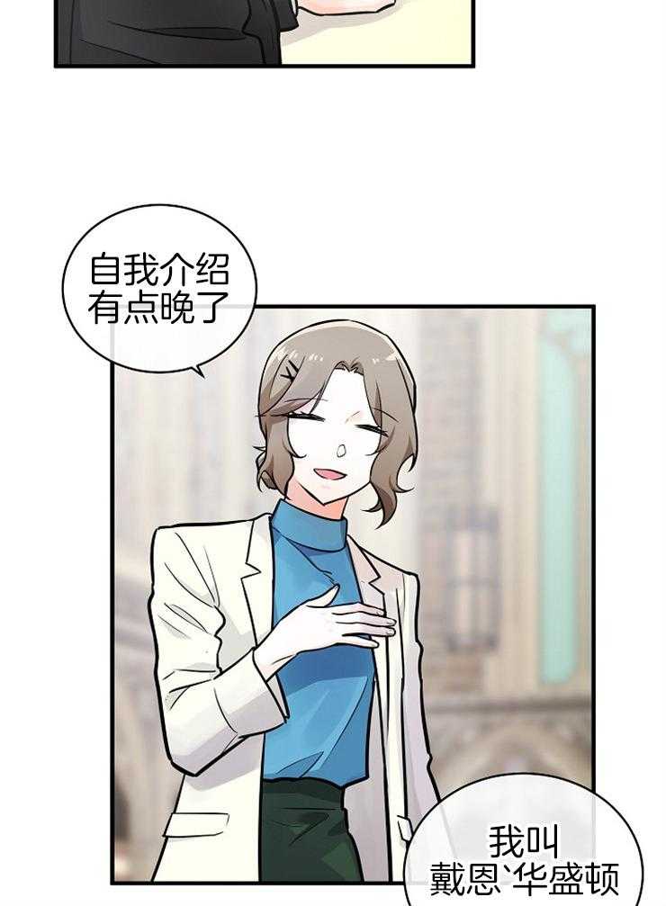 《Alpha的秘密》漫画最新章节第112话_质疑免费下拉式在线观看章节第【7】张图片