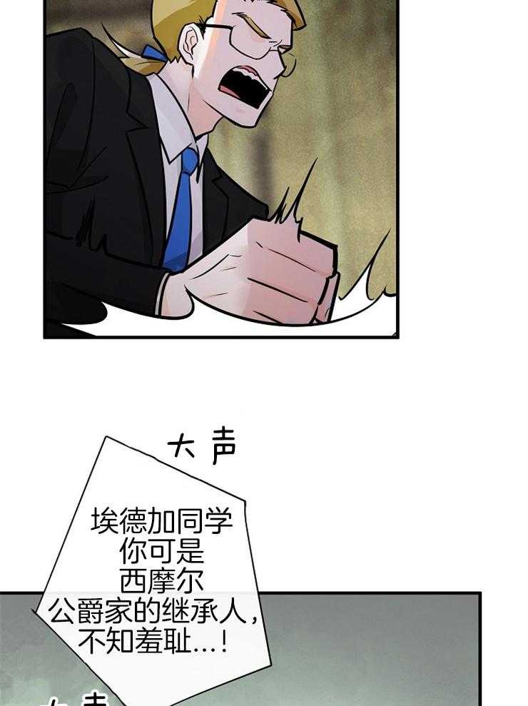 《Alpha的秘密》漫画最新章节第112话_质疑免费下拉式在线观看章节第【13】张图片