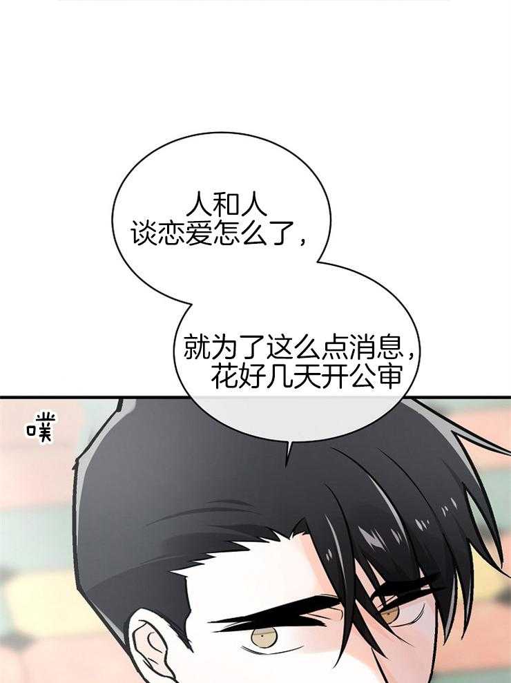 《Alpha的秘密》漫画最新章节第112话_质疑免费下拉式在线观看章节第【15】张图片