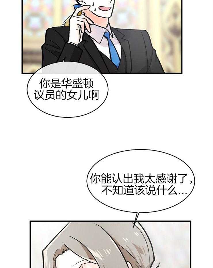 《Alpha的秘密》漫画最新章节第112话_质疑免费下拉式在线观看章节第【4】张图片