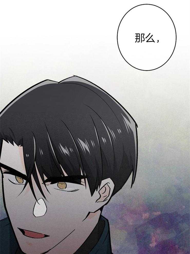 《Alpha的秘密》漫画最新章节第112话_质疑免费下拉式在线观看章节第【21】张图片