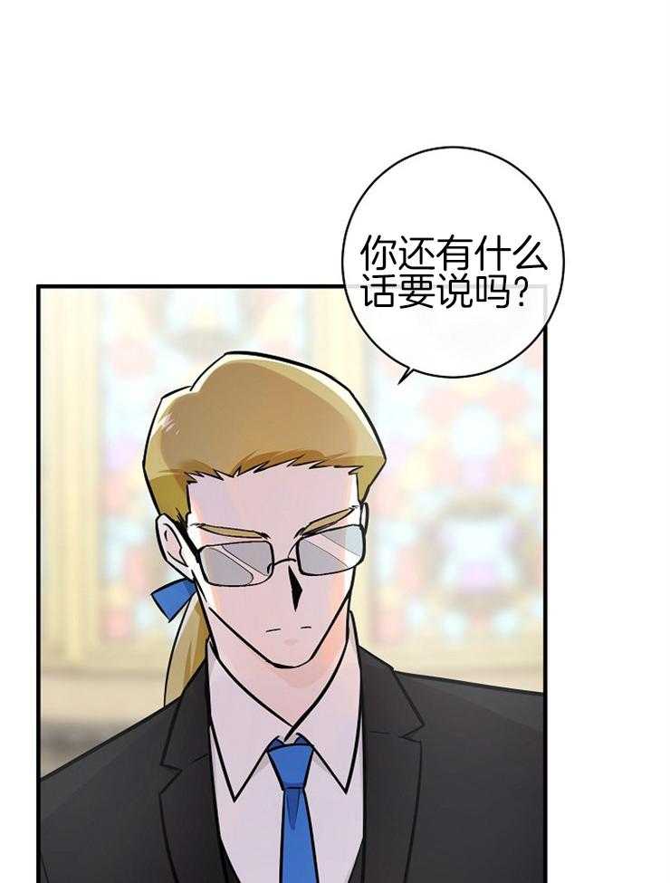 《Alpha的秘密》漫画最新章节第113话_身份曝光免费下拉式在线观看章节第【19】张图片