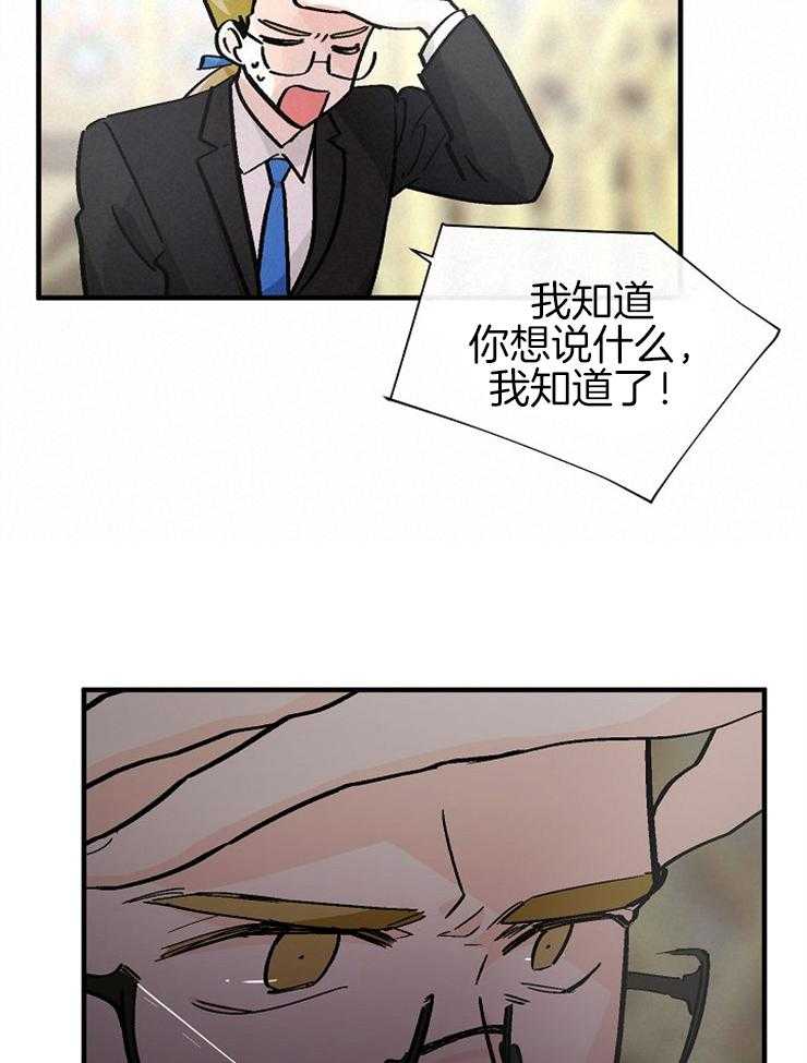 《Alpha的秘密》漫画最新章节第113话_身份曝光免费下拉式在线观看章节第【26】张图片