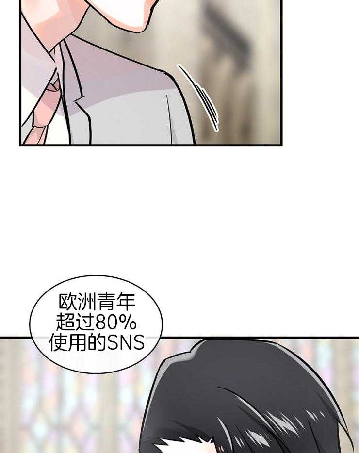 《Alpha的秘密》漫画最新章节第113话_身份曝光免费下拉式在线观看章节第【7】张图片