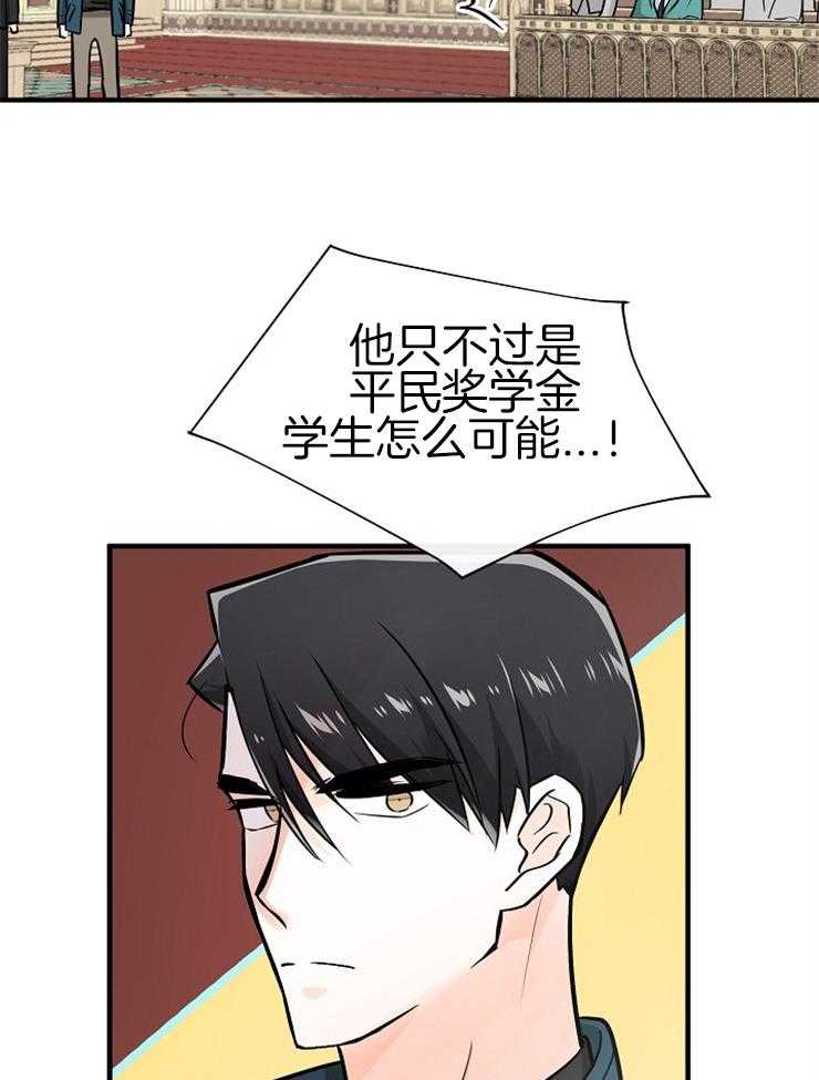 《Alpha的秘密》漫画最新章节第113话_身份曝光免费下拉式在线观看章节第【15】张图片