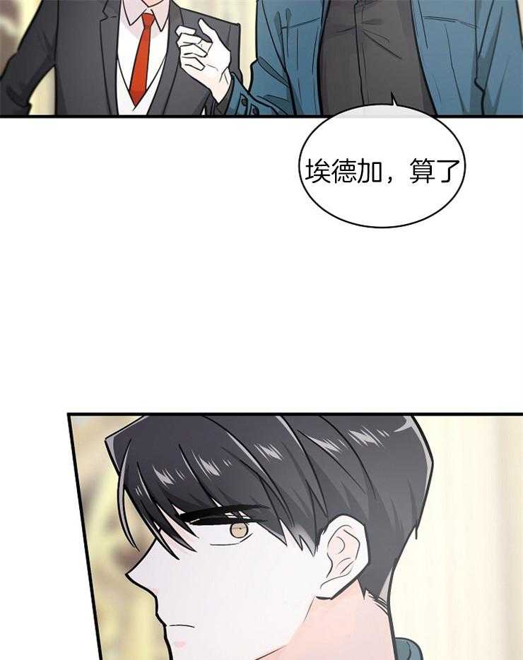 《Alpha的秘密》漫画最新章节第113话_身份曝光免费下拉式在线观看章节第【13】张图片