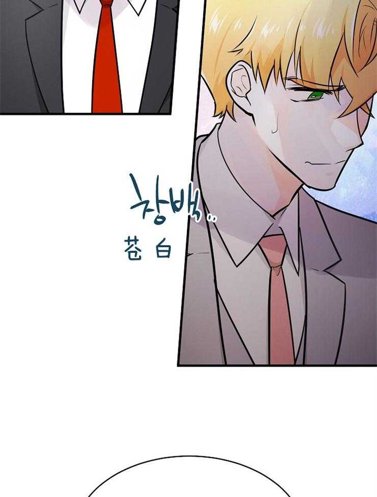 《Alpha的秘密》漫画最新章节第113话_身份曝光免费下拉式在线观看章节第【24】张图片