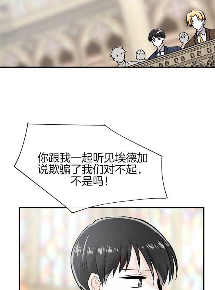 《Alpha的秘密》漫画最新章节第114话_我们是朋友免费下拉式在线观看章节第【21】张图片