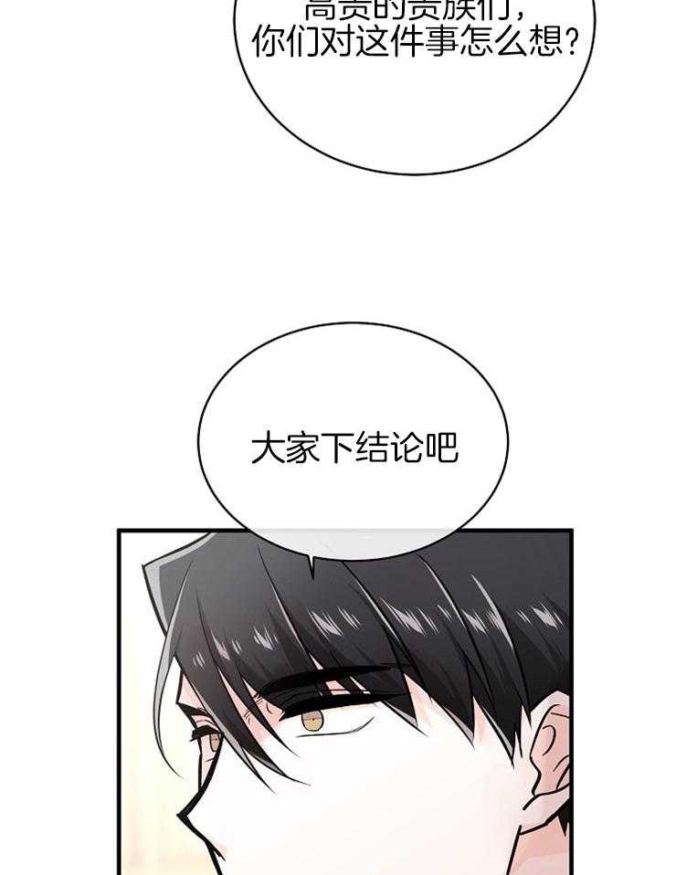 《Alpha的秘密》漫画最新章节第114话_我们是朋友免费下拉式在线观看章节第【3】张图片