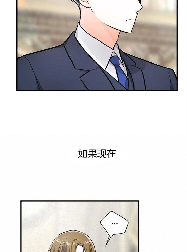 《Alpha的秘密》漫画最新章节第114话_我们是朋友免费下拉式在线观看章节第【20】张图片