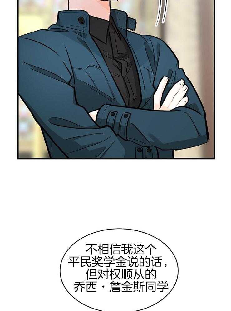 《Alpha的秘密》漫画最新章节第114话_我们是朋友免费下拉式在线观看章节第【11】张图片