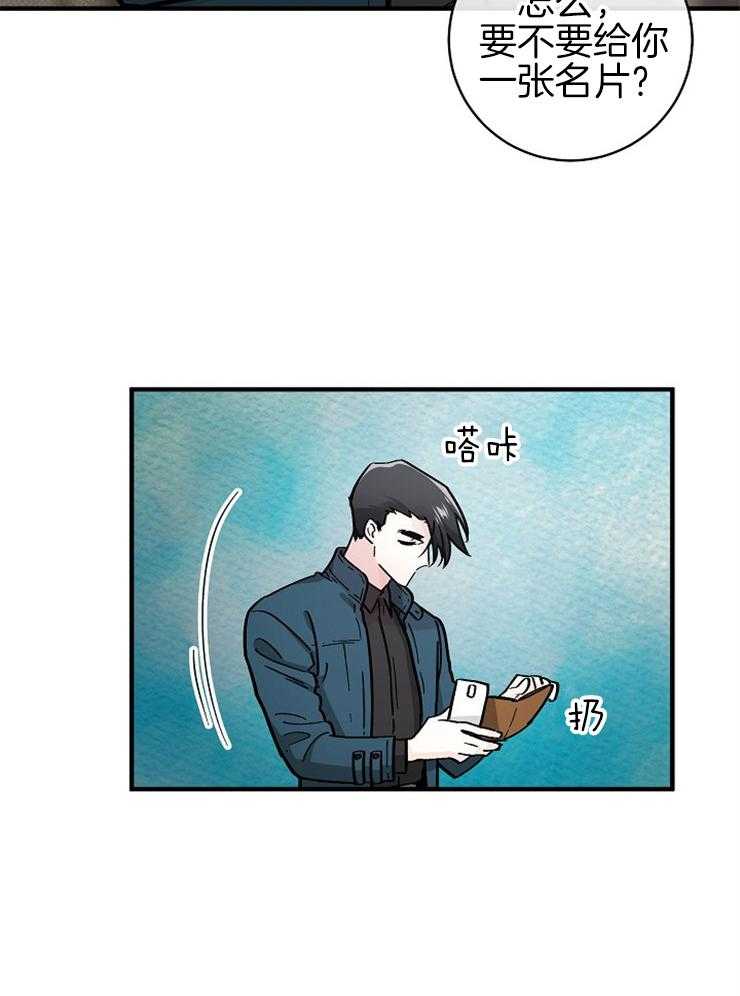 《Alpha的秘密》漫画最新章节第114话_我们是朋友免费下拉式在线观看章节第【29】张图片