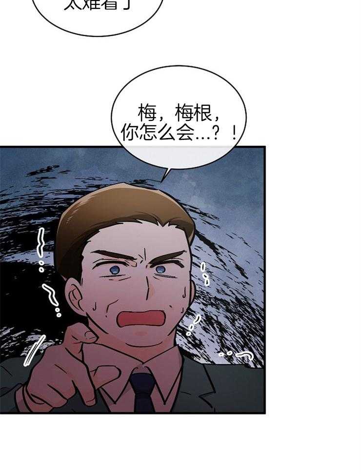 《Alpha的秘密》漫画最新章节第115话_及时赶到免费下拉式在线观看章节第【22】张图片