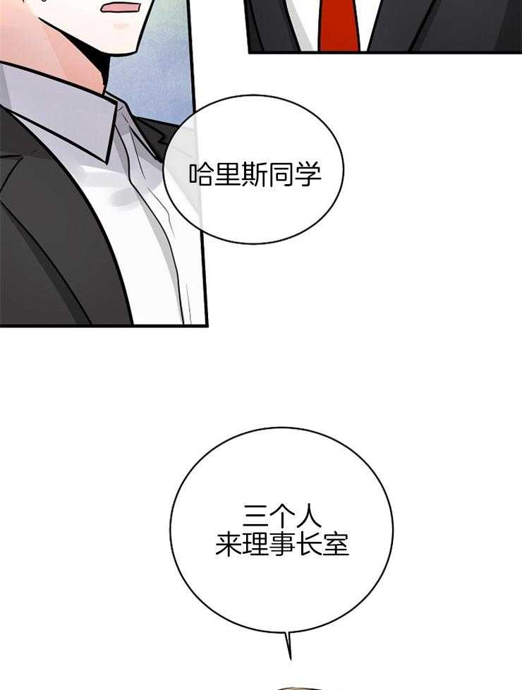 《Alpha的秘密》漫画最新章节第115话_及时赶到免费下拉式在线观看章节第【11】张图片