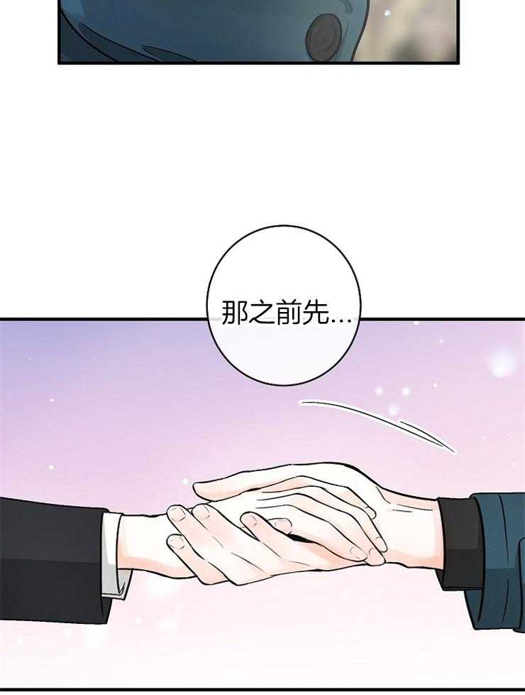 《Alpha的秘密》漫画最新章节第115话_及时赶到免费下拉式在线观看章节第【7】张图片