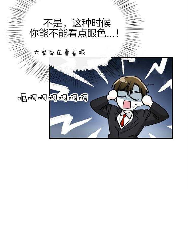 《Alpha的秘密》漫画最新章节第115话_及时赶到免费下拉式在线观看章节第【1】张图片