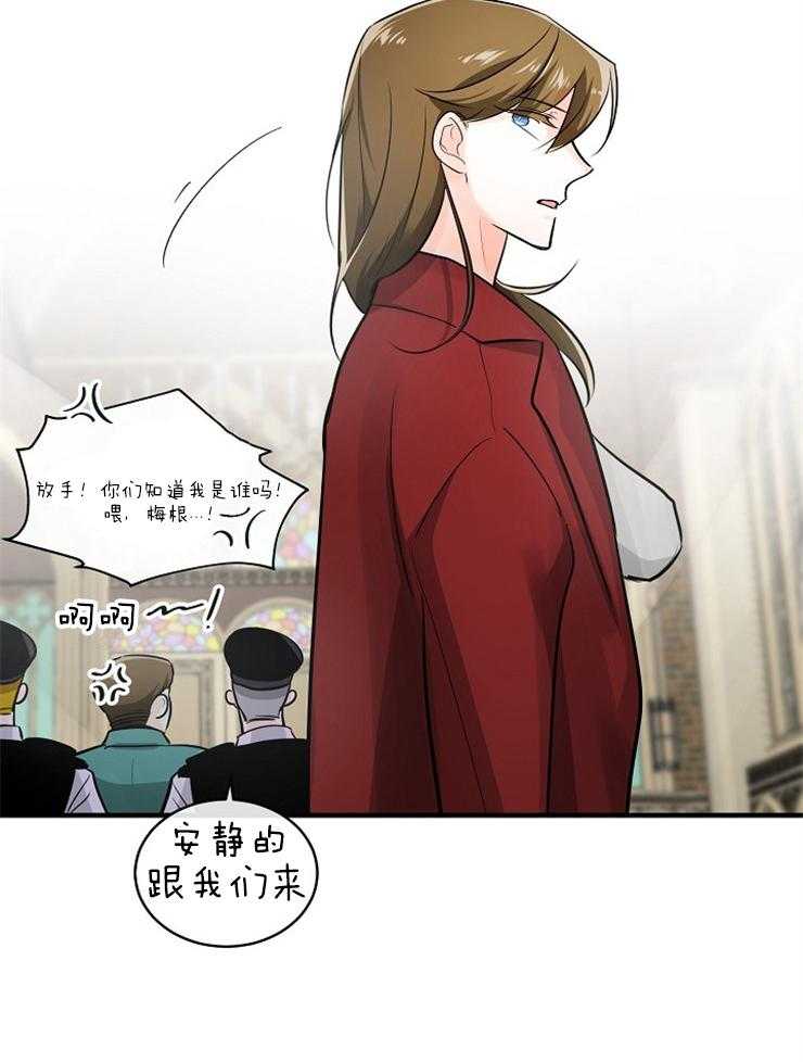 《Alpha的秘密》漫画最新章节第115话_及时赶到免费下拉式在线观看章节第【10】张图片