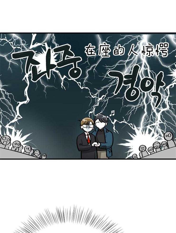 《Alpha的秘密》漫画最新章节第115话_及时赶到免费下拉式在线观看章节第【2】张图片