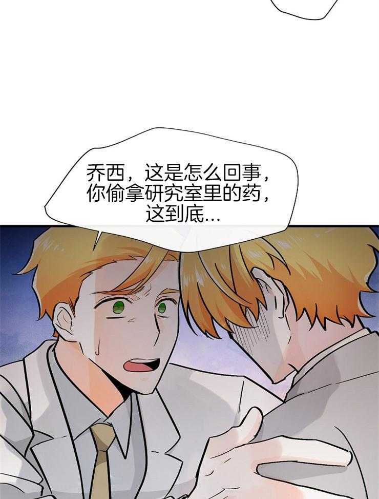 《Alpha的秘密》漫画最新章节第115话_及时赶到免费下拉式在线观看章节第【17】张图片