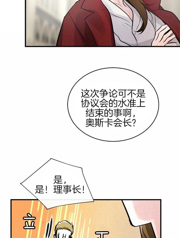 《Alpha的秘密》漫画最新章节第115话_及时赶到免费下拉式在线观看章节第【14】张图片