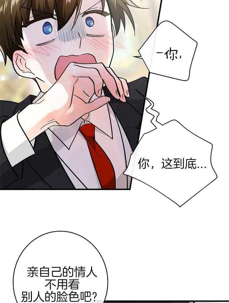 《Alpha的秘密》漫画最新章节第115话_及时赶到免费下拉式在线观看章节第【4】张图片