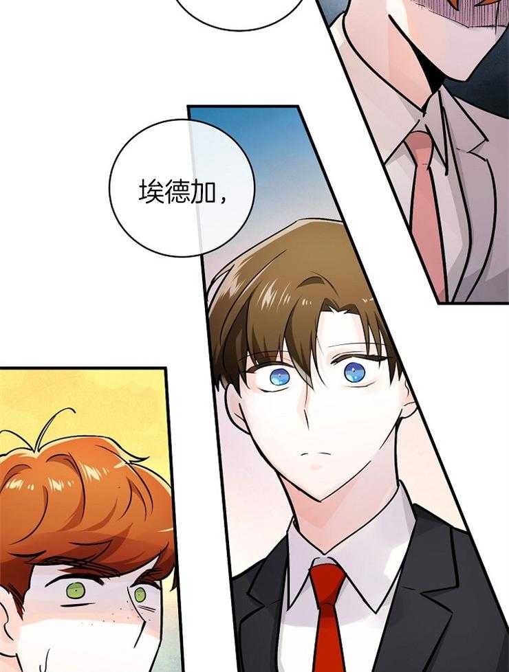 《Alpha的秘密》漫画最新章节第115话_及时赶到免费下拉式在线观看章节第【12】张图片