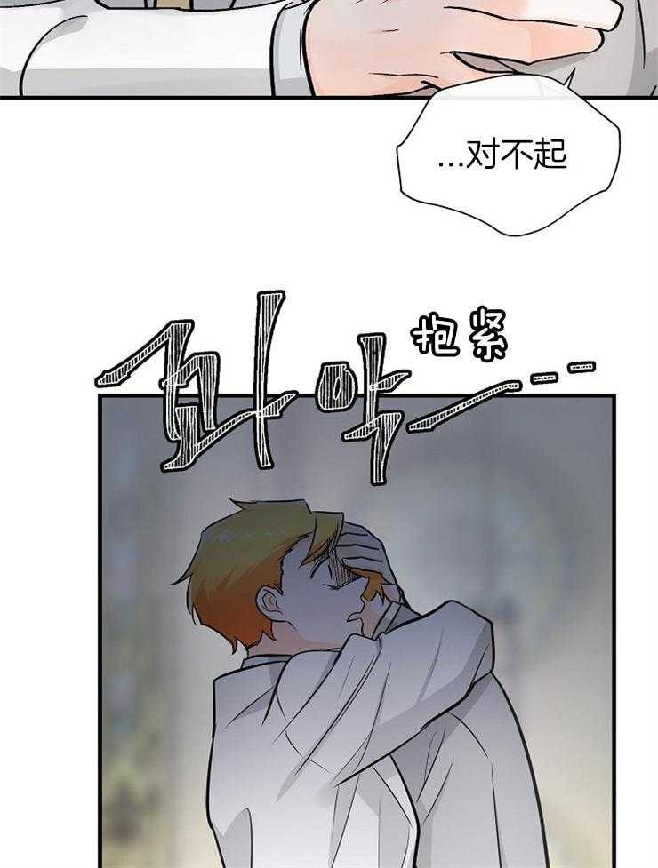 《Alpha的秘密》漫画最新章节第115话_及时赶到免费下拉式在线观看章节第【16】张图片