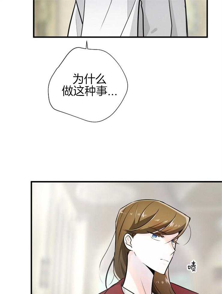 《Alpha的秘密》漫画最新章节第115话_及时赶到免费下拉式在线观看章节第【15】张图片