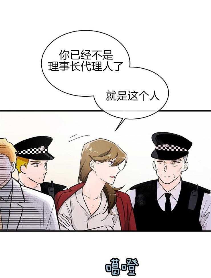 《Alpha的秘密》漫画最新章节第115话_及时赶到免费下拉式在线观看章节第【21】张图片