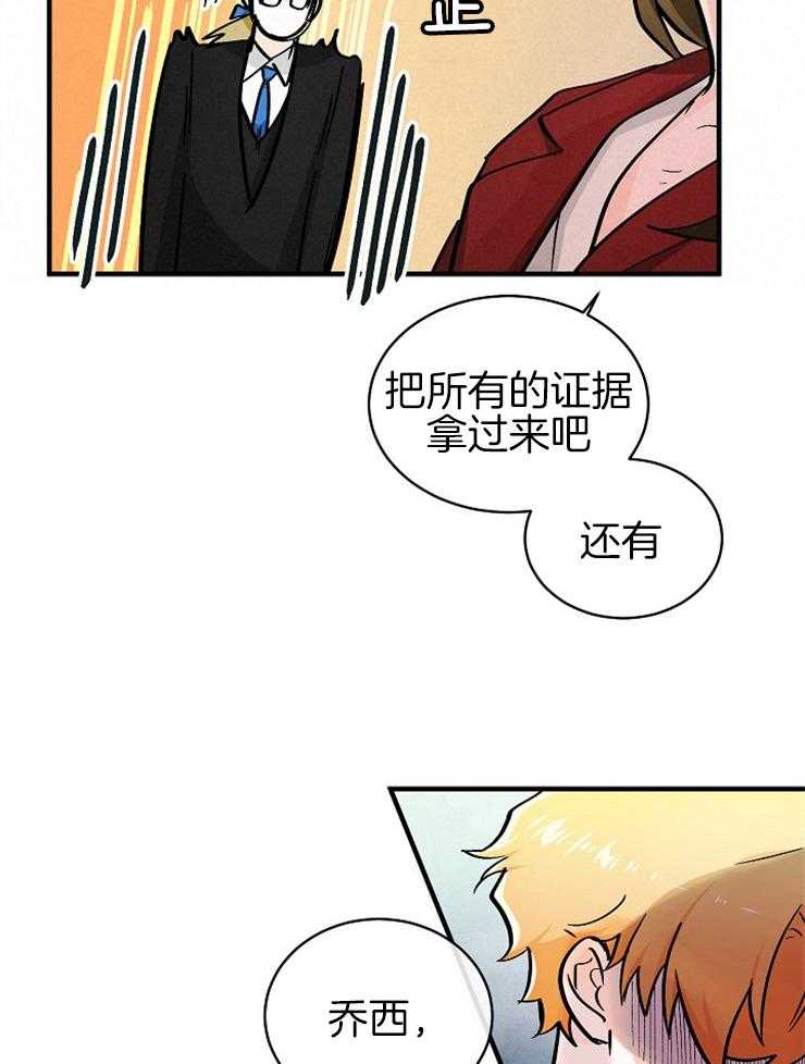 《Alpha的秘密》漫画最新章节第115话_及时赶到免费下拉式在线观看章节第【13】张图片