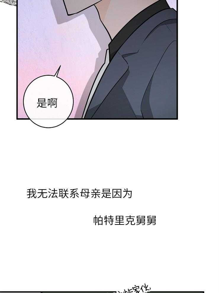 《Alpha的秘密》漫画最新章节第116话_谢谢你免费下拉式在线观看章节第【23】张图片