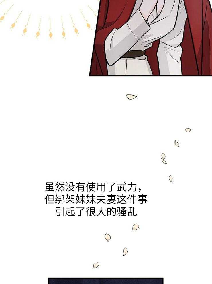 《Alpha的秘密》漫画最新章节第116话_谢谢你免费下拉式在线观看章节第【19】张图片