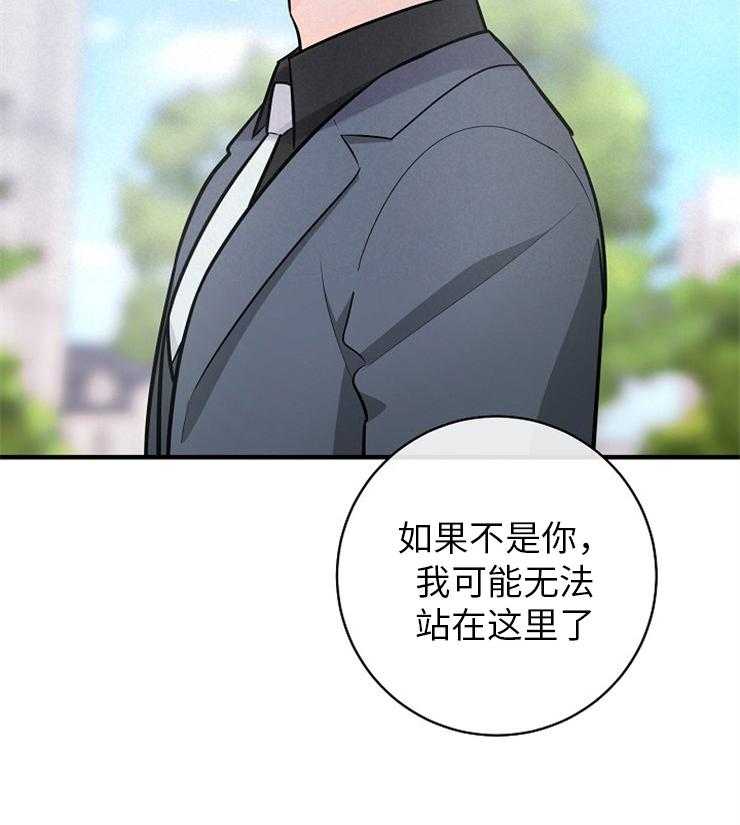 《Alpha的秘密》漫画最新章节第116话_谢谢你免费下拉式在线观看章节第【2】张图片