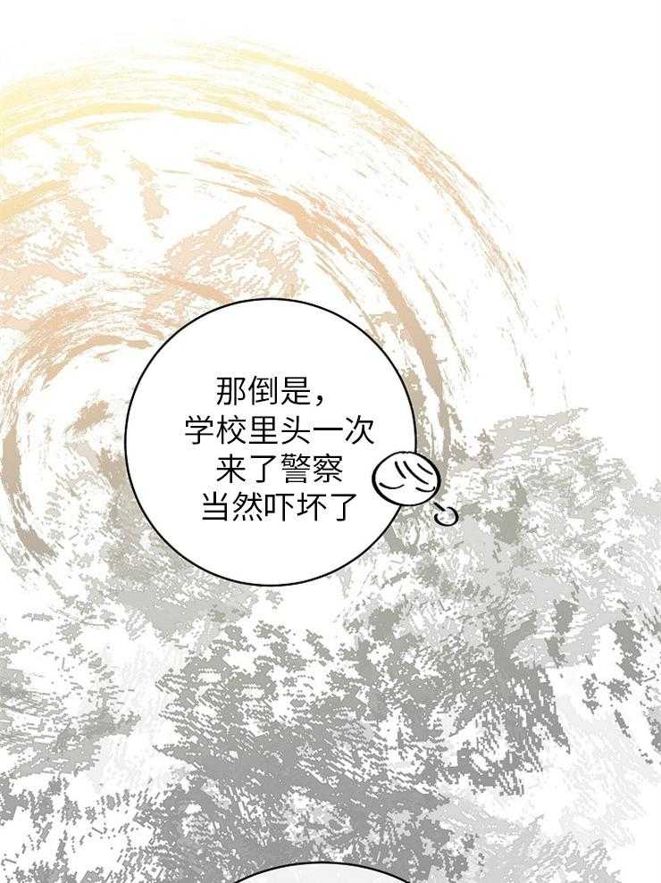 《Alpha的秘密》漫画最新章节第116话_谢谢你免费下拉式在线观看章节第【25】张图片