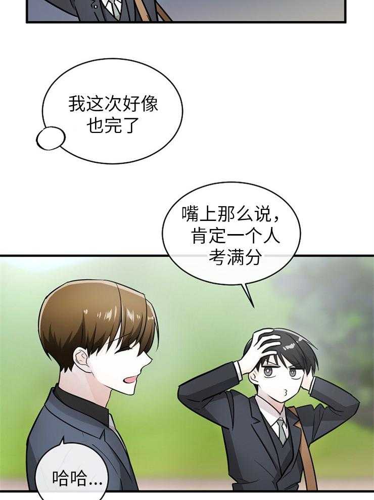 《Alpha的秘密》漫画最新章节第116话_谢谢你免费下拉式在线观看章节第【27】张图片